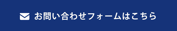 210910_AS_StyleJP_ND_Button_W720xH126_お問合せ