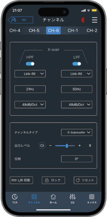 6chそれぞれのスピーカーでバンド調整が可能。