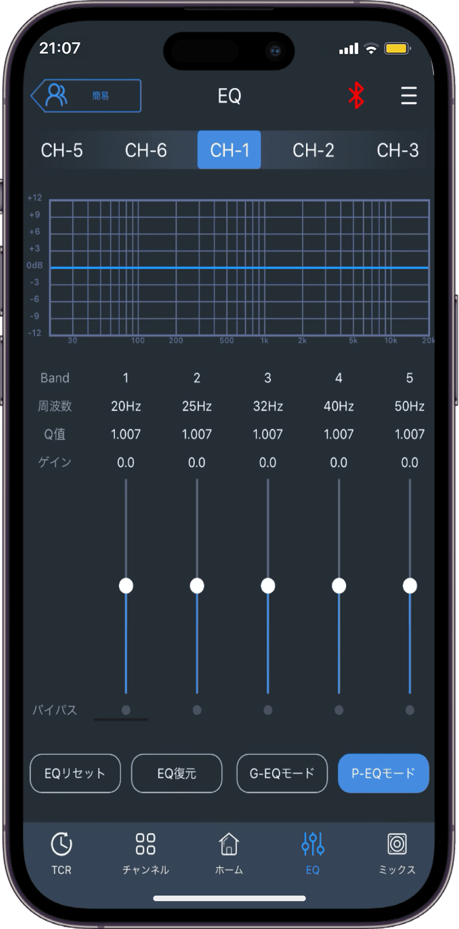 イコライザ設定で最適な音域を設定可能!