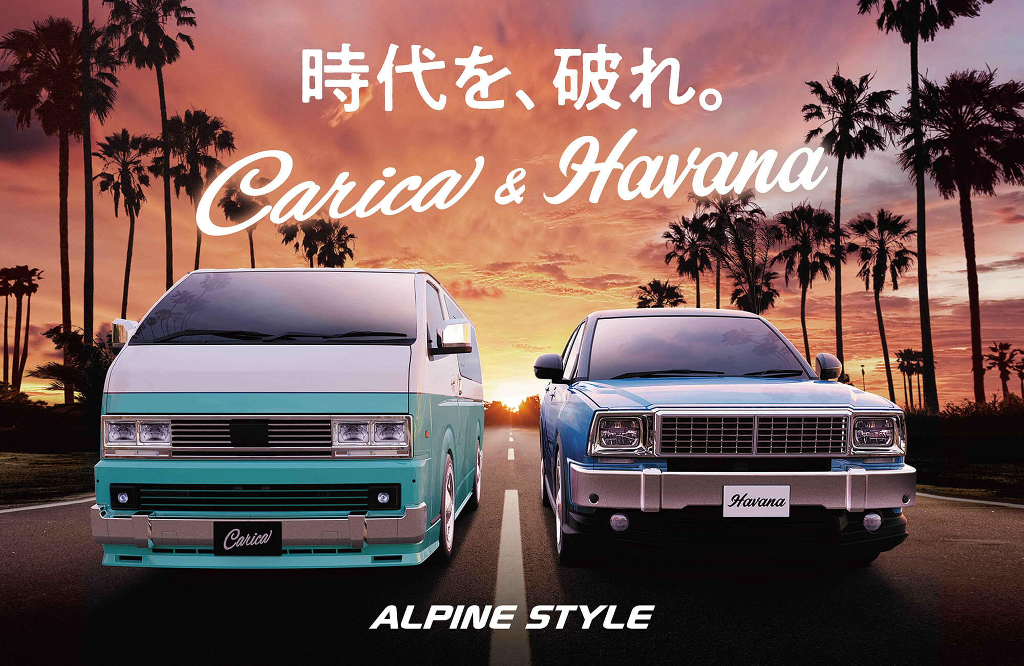 時代を､破れ｡