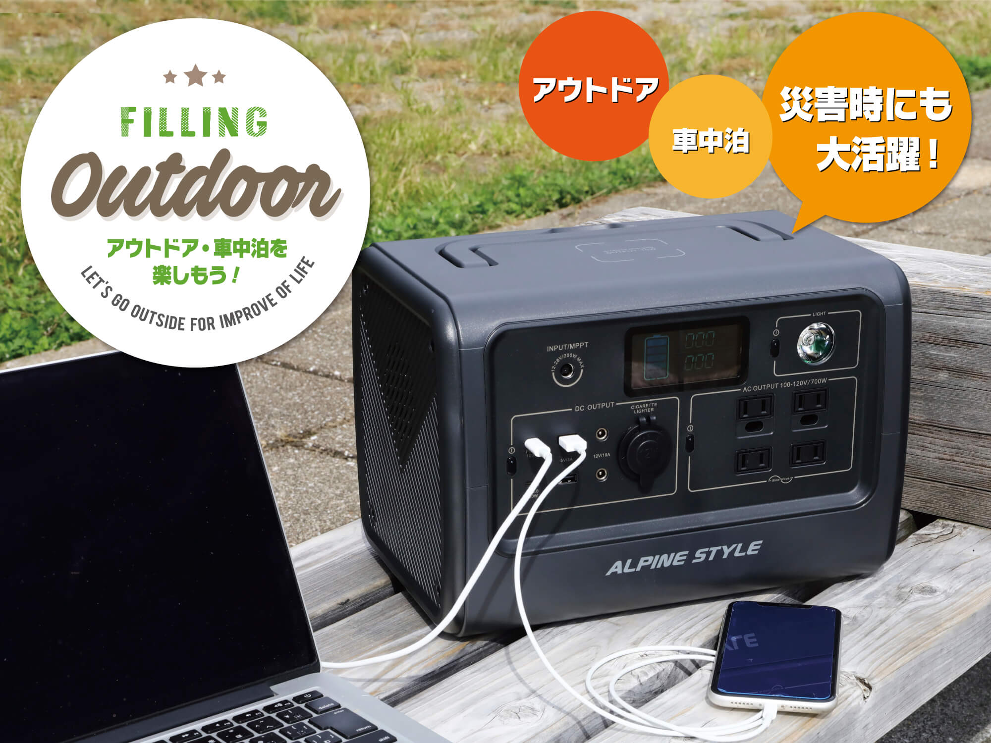 ポータブル電源