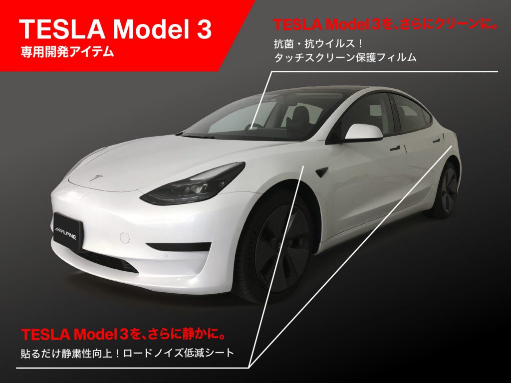 model3専用