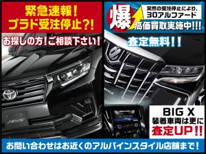 緊急ニュース！プラドお探しの方必見！私たちが全力でGetして参ります