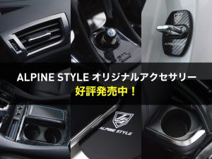 オリジナルアクセサリー 好評発売中