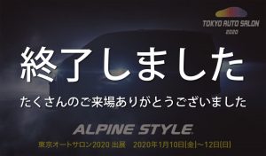 東京オートサロン2020に出展