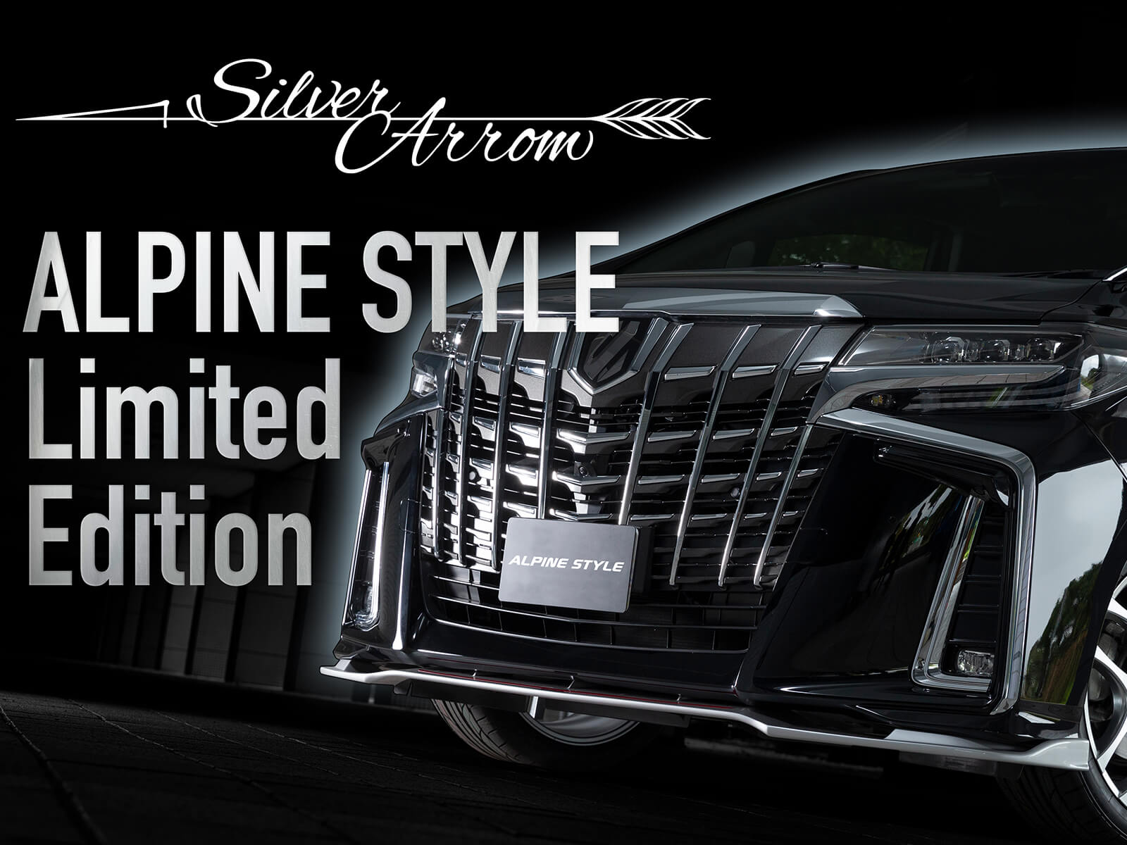 ALPINE STYLE―SILVER ARROW 誕生。