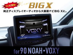 90系ヴォクシー・ノア専用DA移設キット登場
