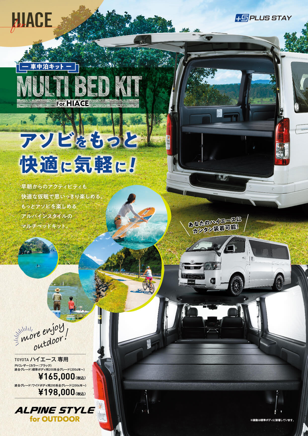 MULTI BED KIT_HIACE