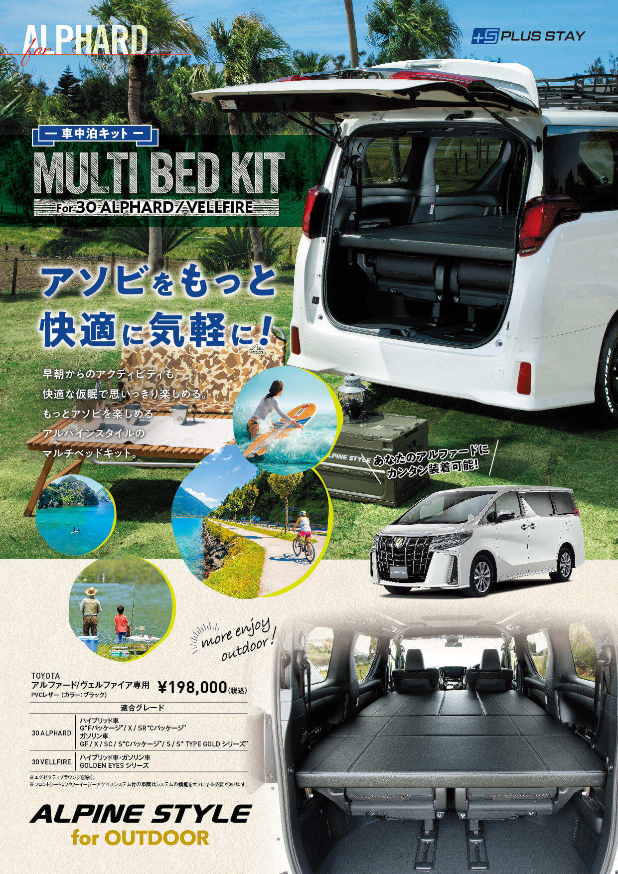 MULTI BED KIT_ALPHARD