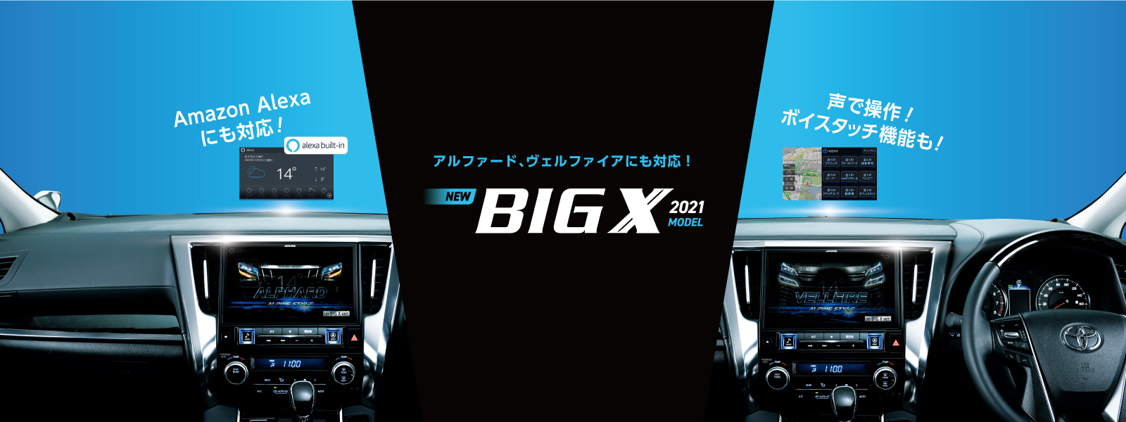 BIGX 2021 MODEL