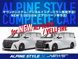 新型アルファード・ヴェルファイアエアロ/デジタルミラー開発中