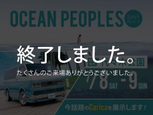 OCEAN PEOPLES 2023 出展