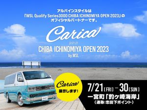 CHIBA ICHINOMIYA OPEN 2023出展