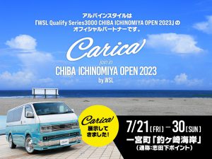 CHIBA ICHINOMIYA OPEN 2023出展してきました