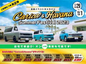 Carica&Havana 全国イベントキャラバン開催
