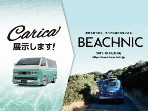 BEACHNIC出展