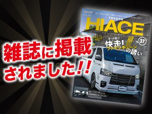 「スタイルRV Vol.171」にALPINE STYLEが紹介されました