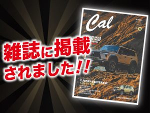 「CAL vol.56」にALPINE STYLEが紹介されました！