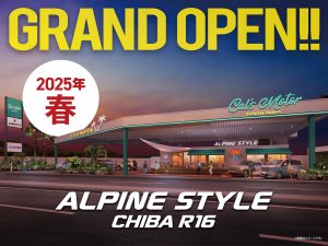 【千葉R16】オープン決定のご案内