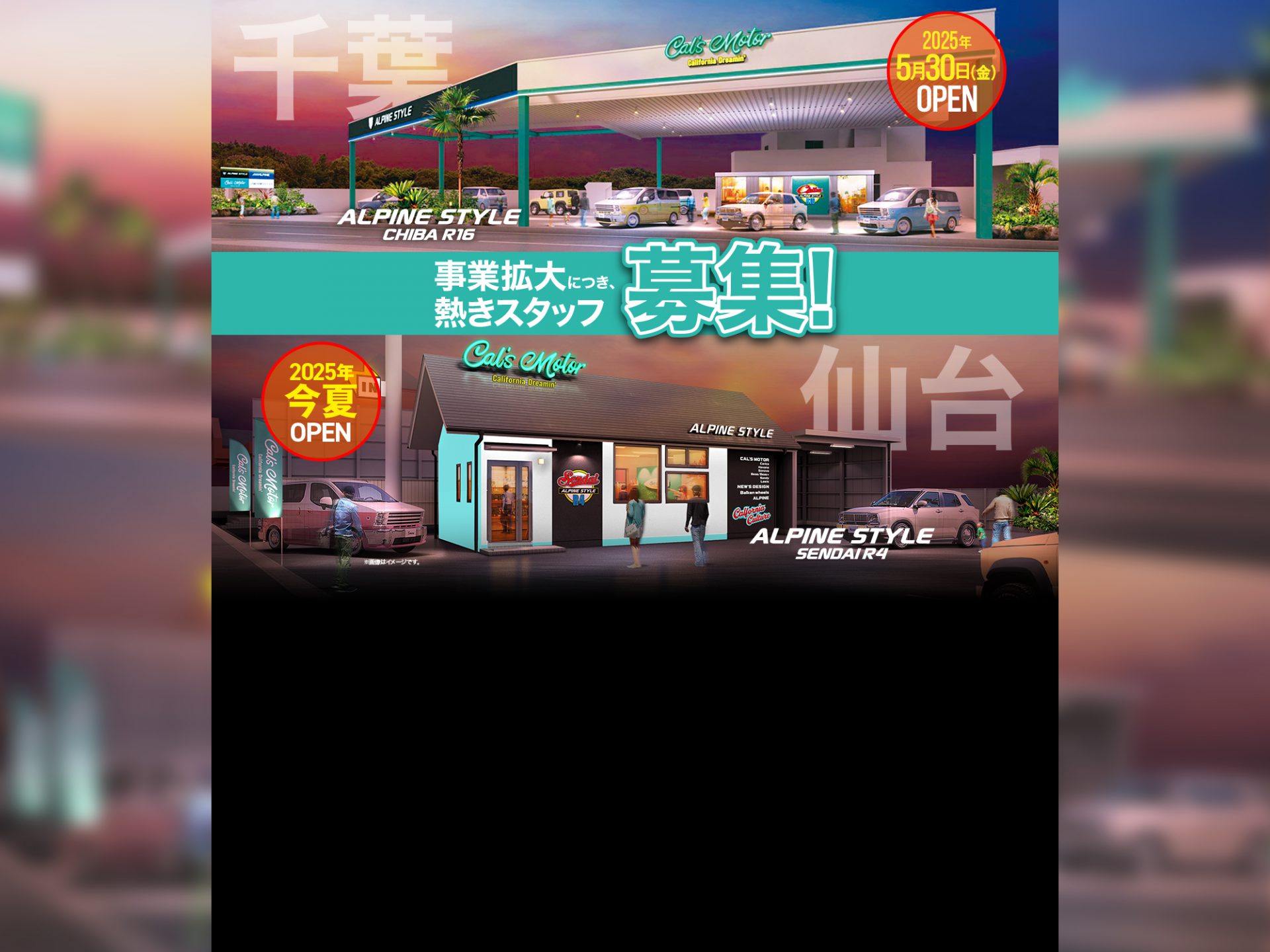 ご応募<br>お待ちしております！