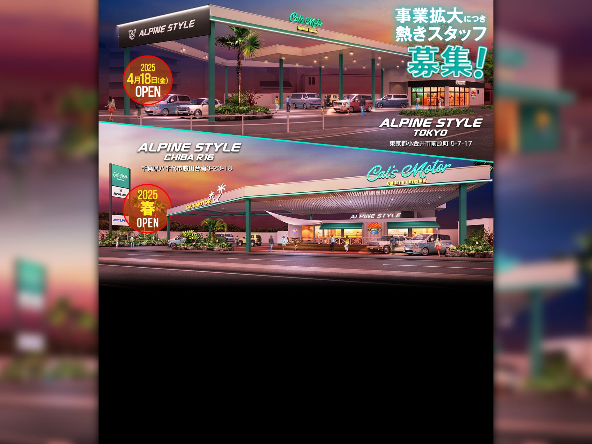ご応募<br>お待ちしております！