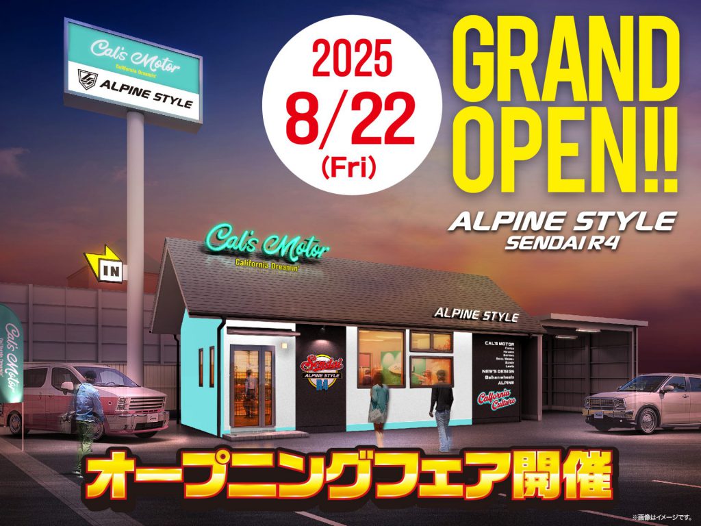【仙台R4】8/22（金）グランドオープン!