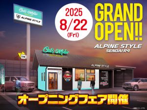【仙台R4】8/22（金）グランドオープン!