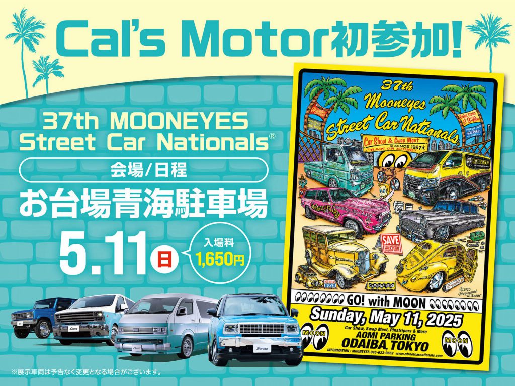 37th MOONEYES Street Car Nationals 出展