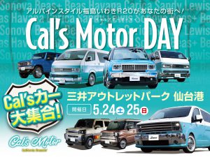 Cal’s Motorフェア！ 三井アウトレットパーク仙台港にて開催