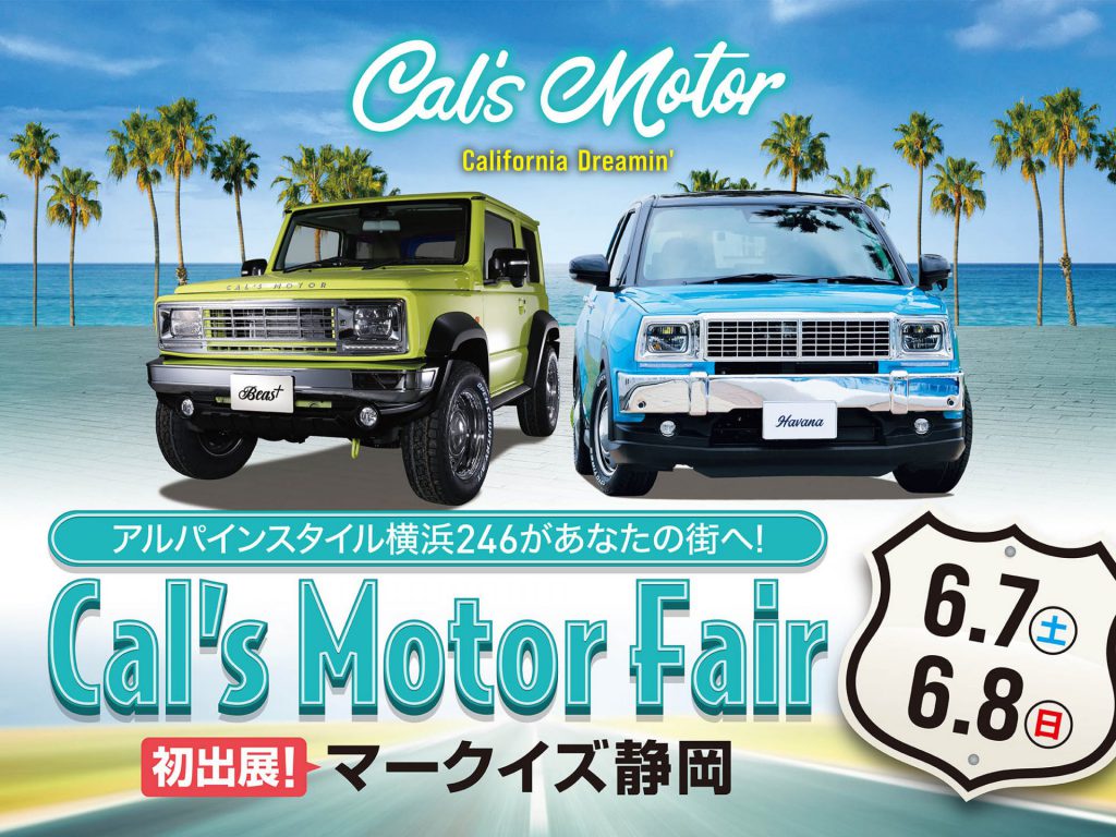 Cal’s Motorフェア！ マークイズ静岡にて開催