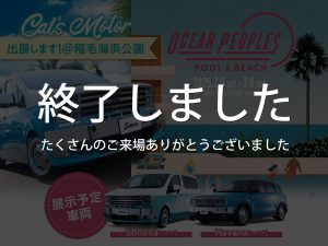 OCEAN PEOPLES 2025 出展