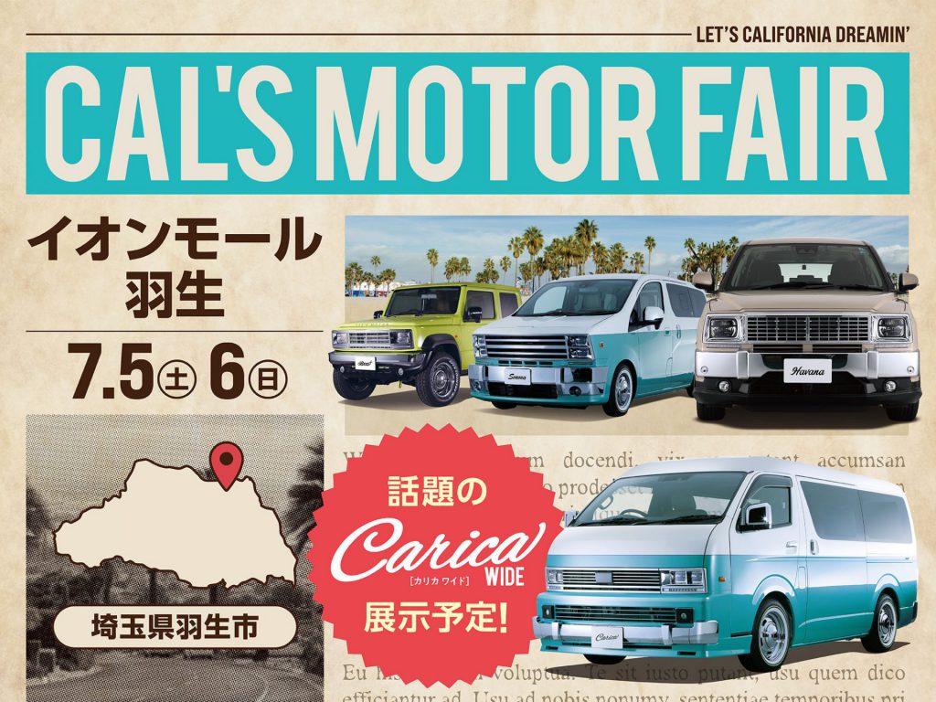 Cal’s Motorフェア！ イオンモール羽生にて開催