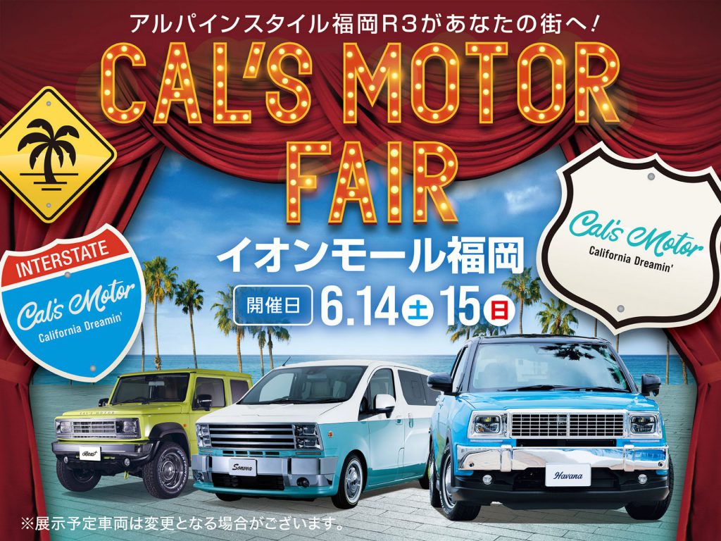 Cal’s Motorフェア！ イオンモール福岡にて開催