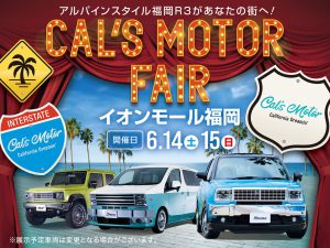 Cal’s Motorフェア！ イオンモール福岡にて開催