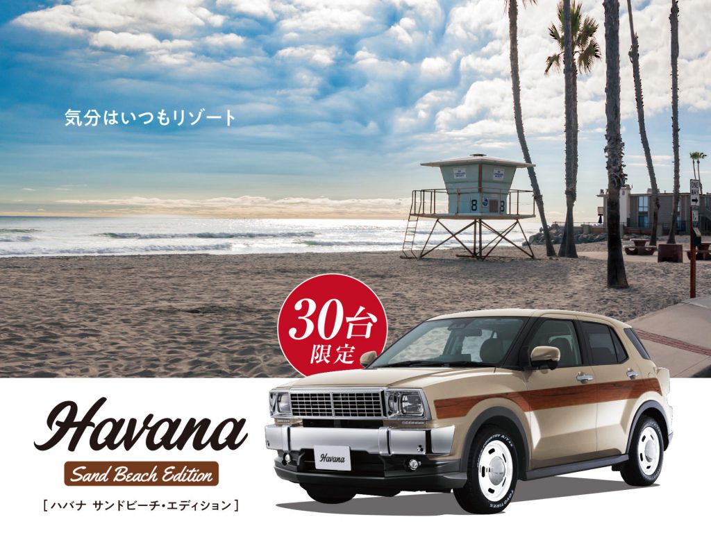 Havana Sand Beach Edition発売開始