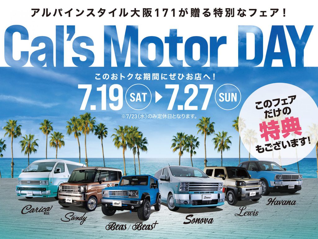 Cal’s Motor DAY！ 大阪171にCal’s Motorカーが大集合