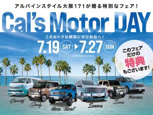 Cal’s Motor DAY！ 大阪171にCal’s Motorカーが大集合