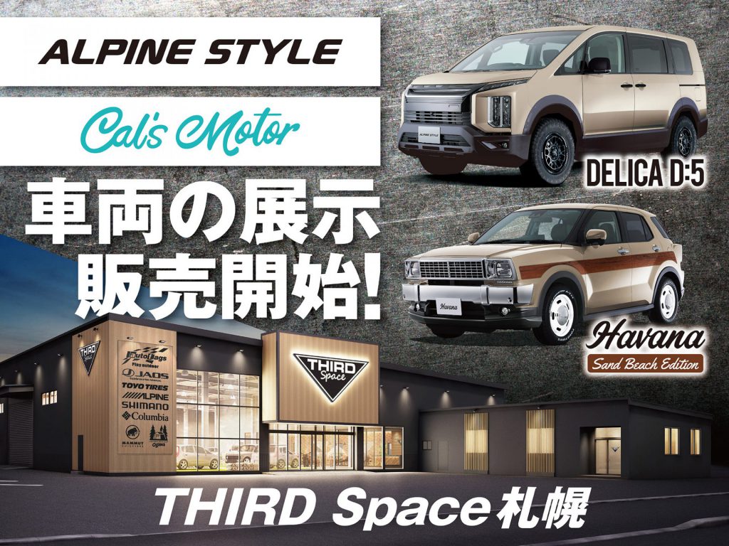ALPINE STYLE/Cal’s MotorがTHIRD Space札幌に展示・販売開始