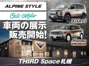 ALPINE STYLE/Cal’s MotorがTHIRD Space札幌に展示・販売開始
