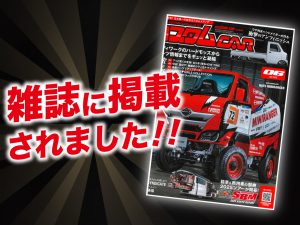「カスタムCAR 6月号」に ALPINE STYLEが紹介されました！