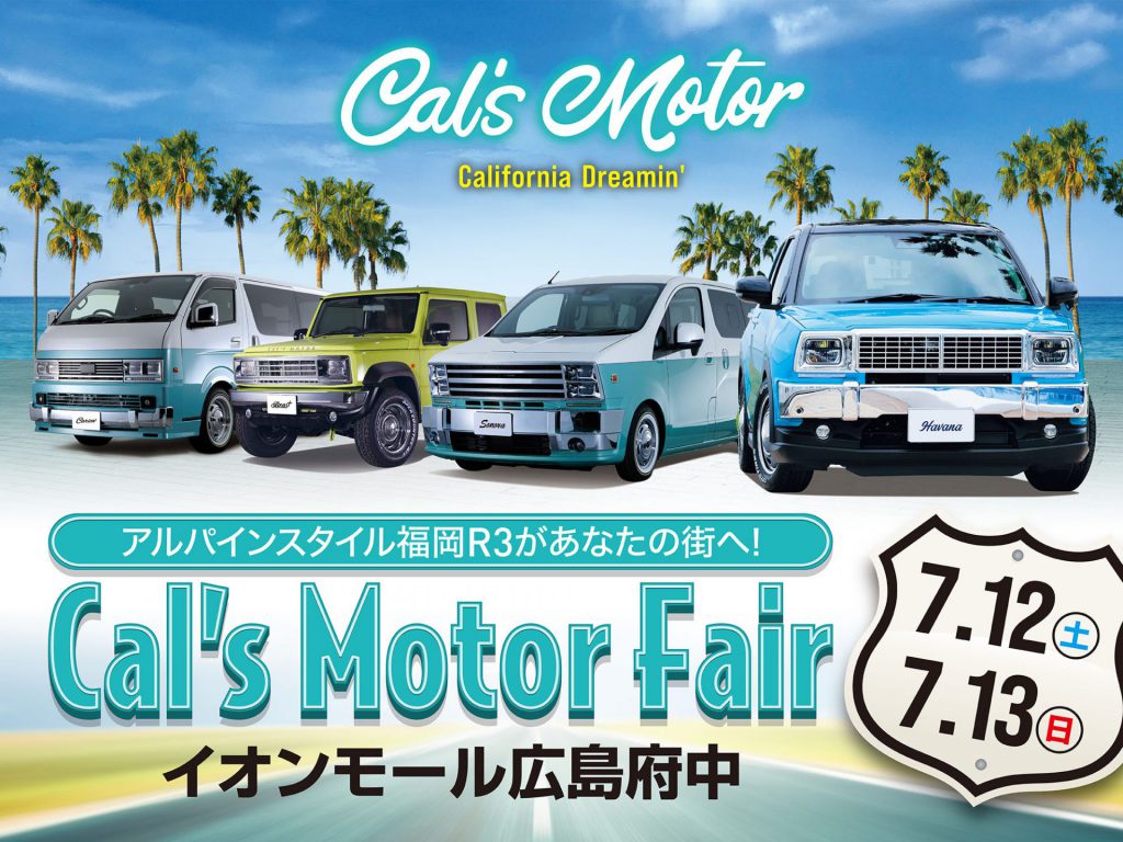 Cal’s Motorフェア！ イオンモール広島府中にて開催