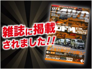 「LET’S GO 4WD 9月号」に ALPINE STYLEが紹介されました！