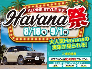 東京店開催-Havana祭！