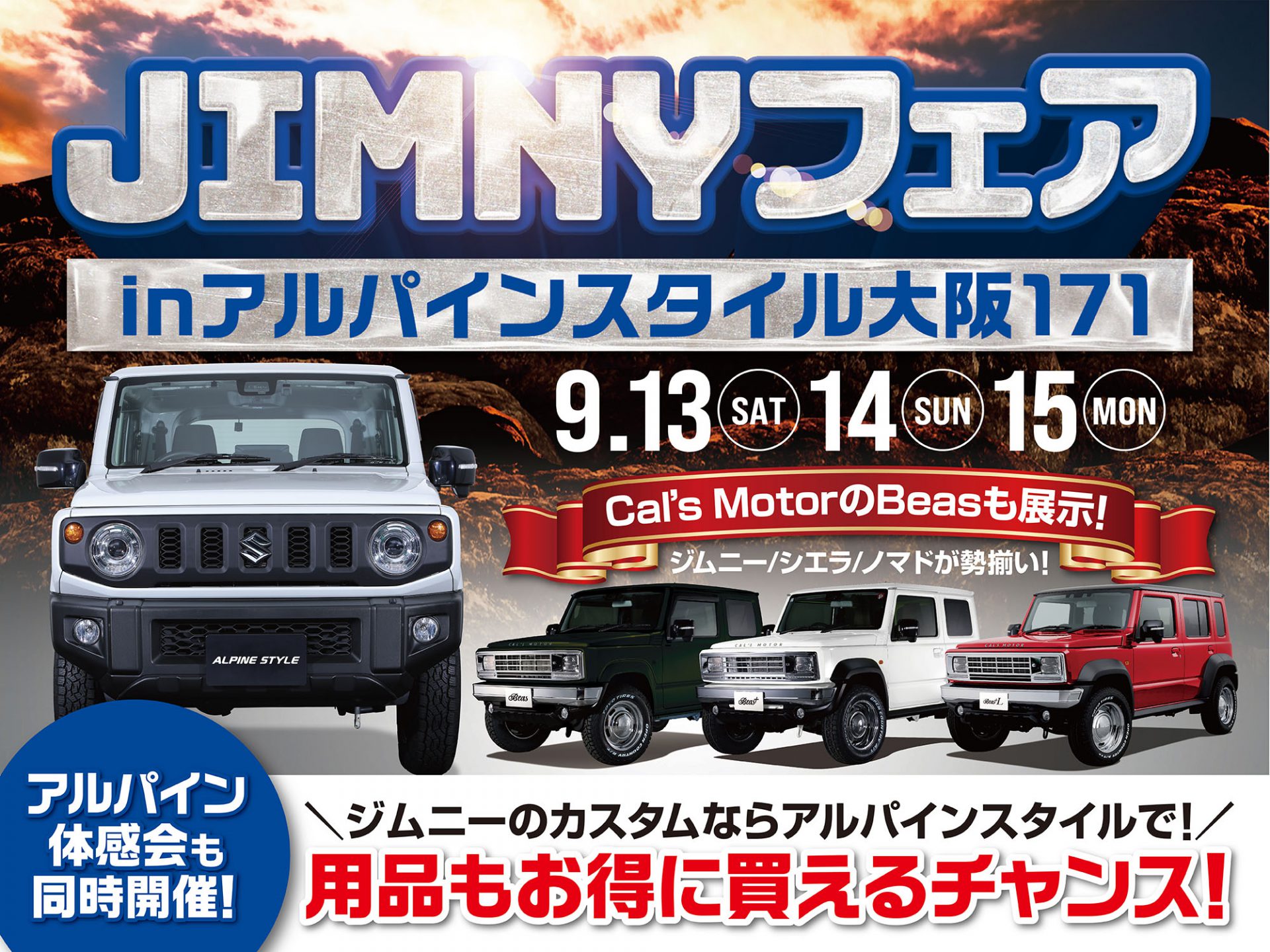 【超希少パーツ】新型ジムニー取付交換セット 安心と信頼の実績を頂いております！ 超希少パーツ】新型ジムニー取付交換セット 安心と信頼の実績を