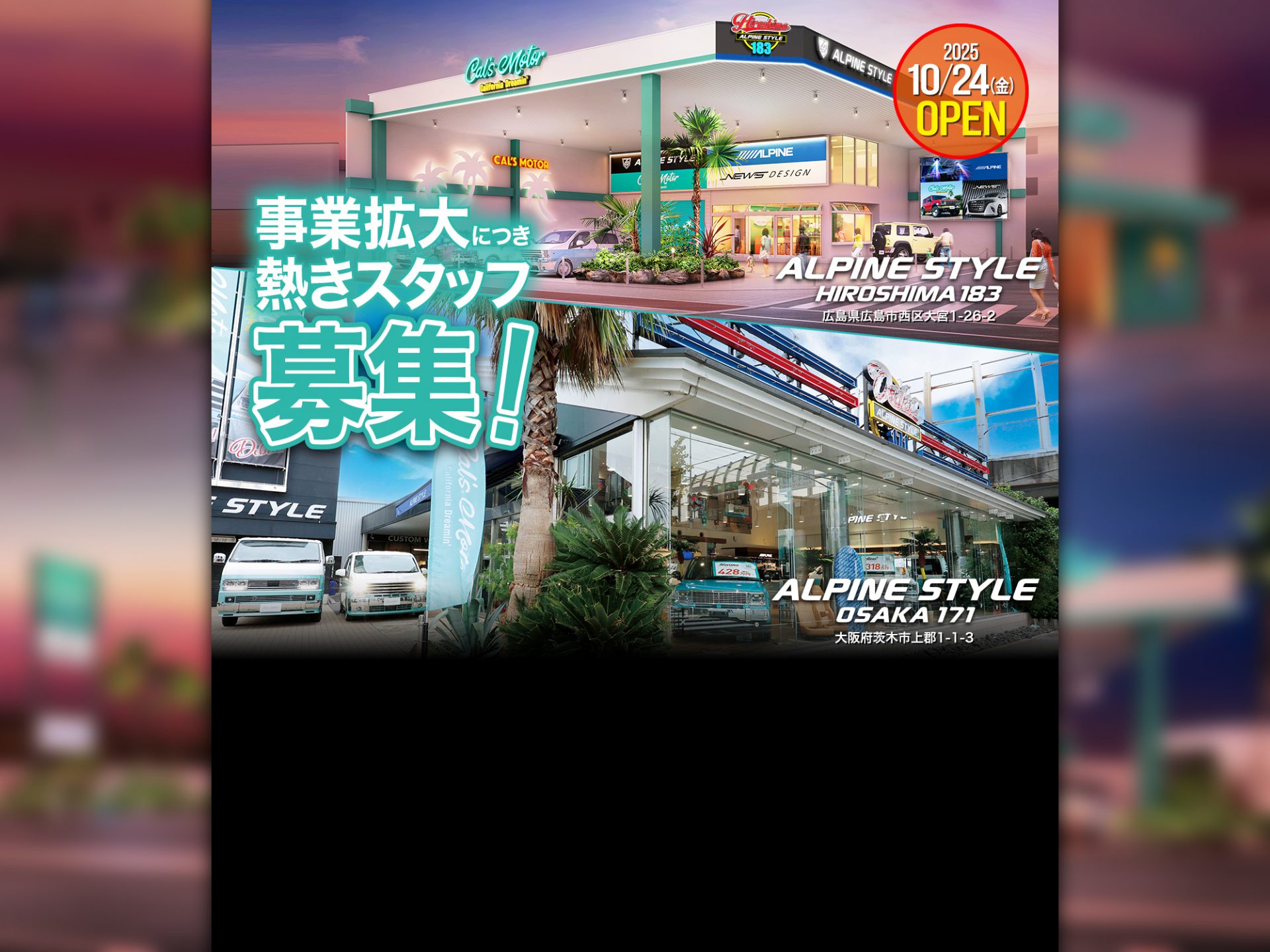 ご応募<br>お待ちしております！