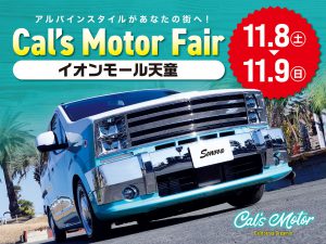 Cal’s Motorフェア！ イオンモール天童にて開催