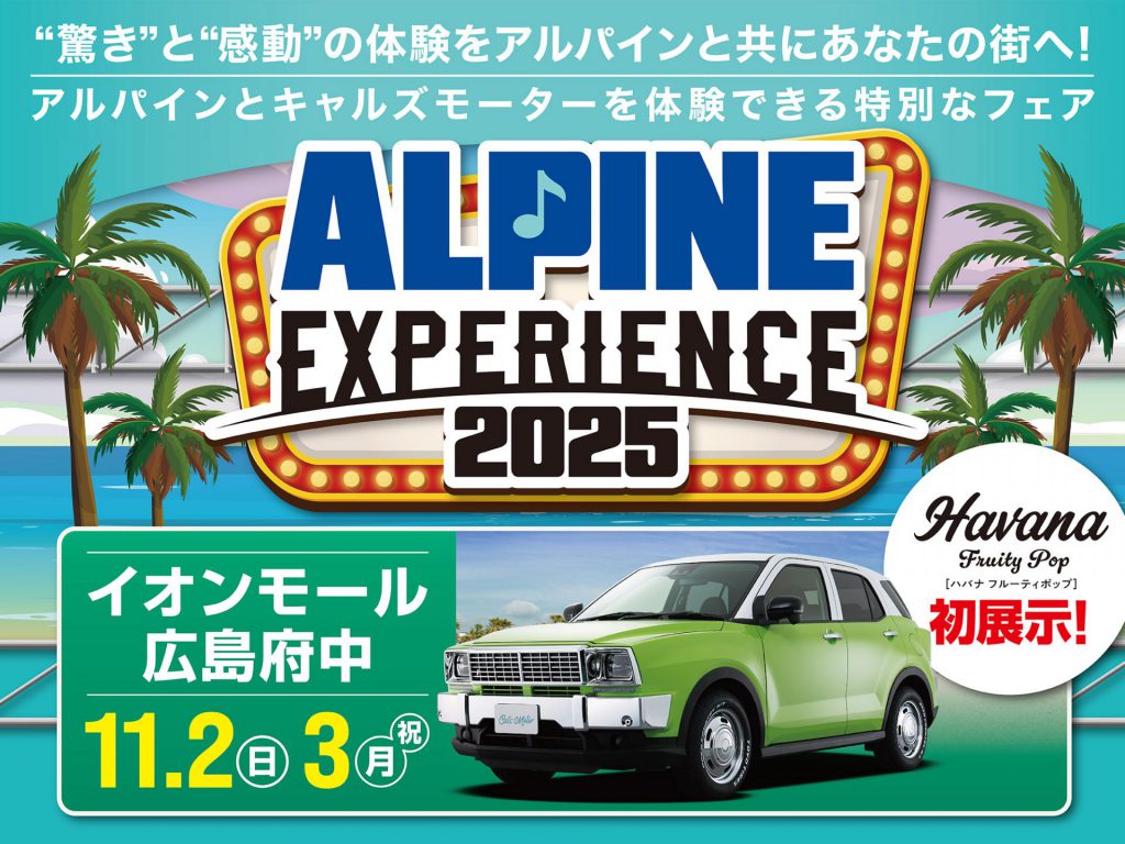Cal’s Motorフェア！ イオンモール広島府中にて開催