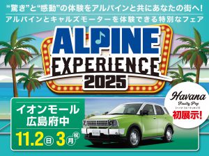 Cal’s Motorフェア！ イオンモール広島府中にて開催