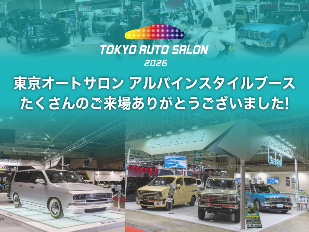東京オートサロン2026出展