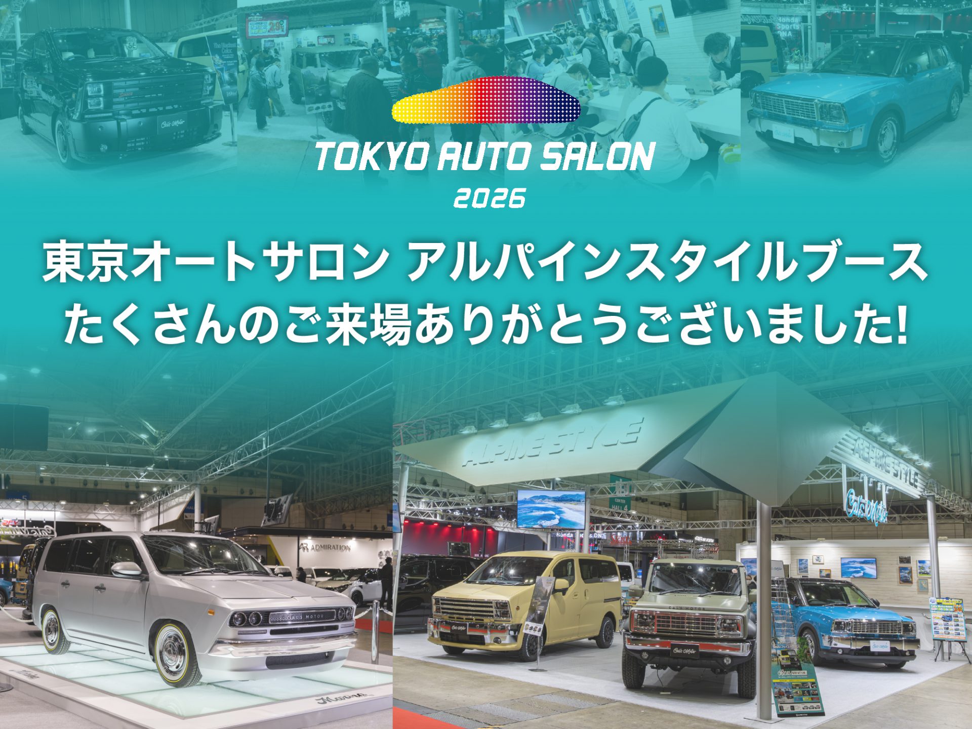 東京オートサロン2026出展 - アルパインスタイル ALPINESTYLE